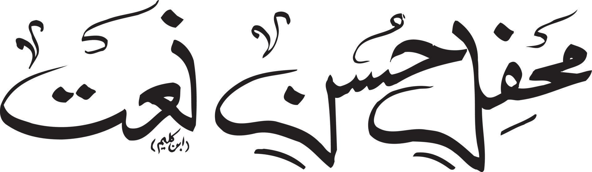 Mhefel Hussn Naat Islamic Calligraphy Free Vector