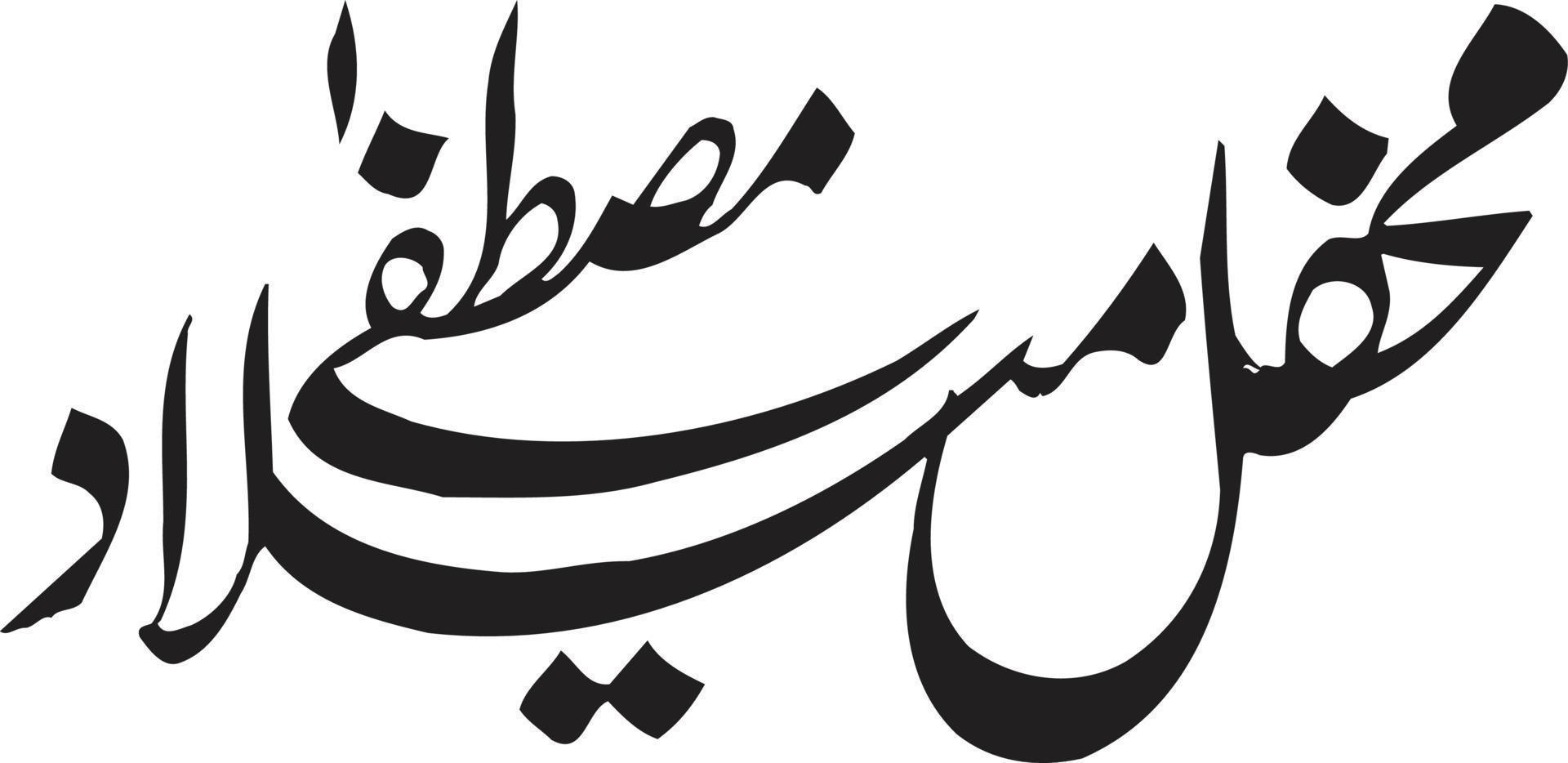 Mhafel Melad Mustafa Islamic Calligraphy Free Vector