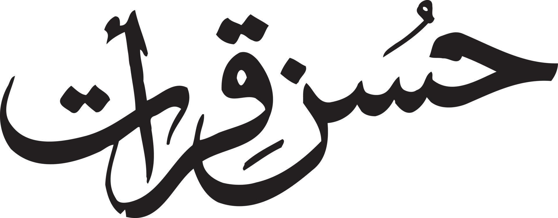 Hussn Qeraat Islamic Urdu calligraphy Free Vector