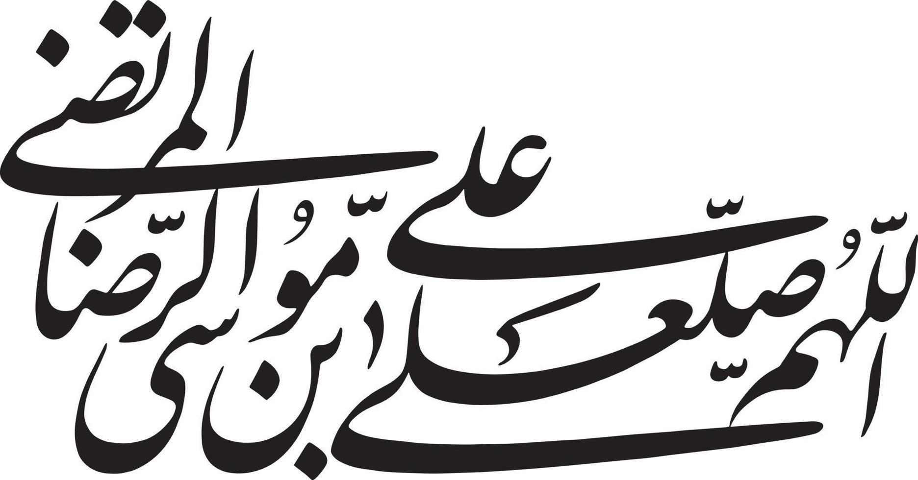 Arbi  Title islamic urdu arabic calligraphy Free Vector