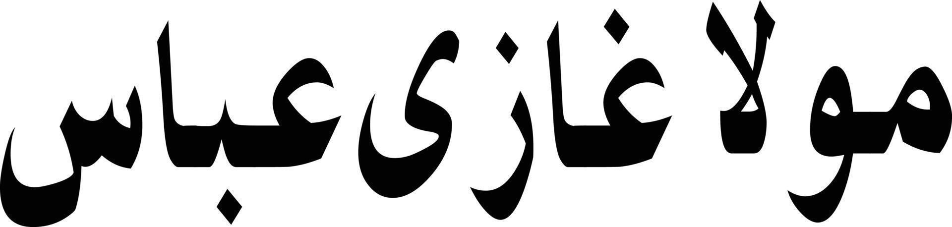 Mola Gazi Abbas Title islamic urdu arabic calligraphy Free Vector