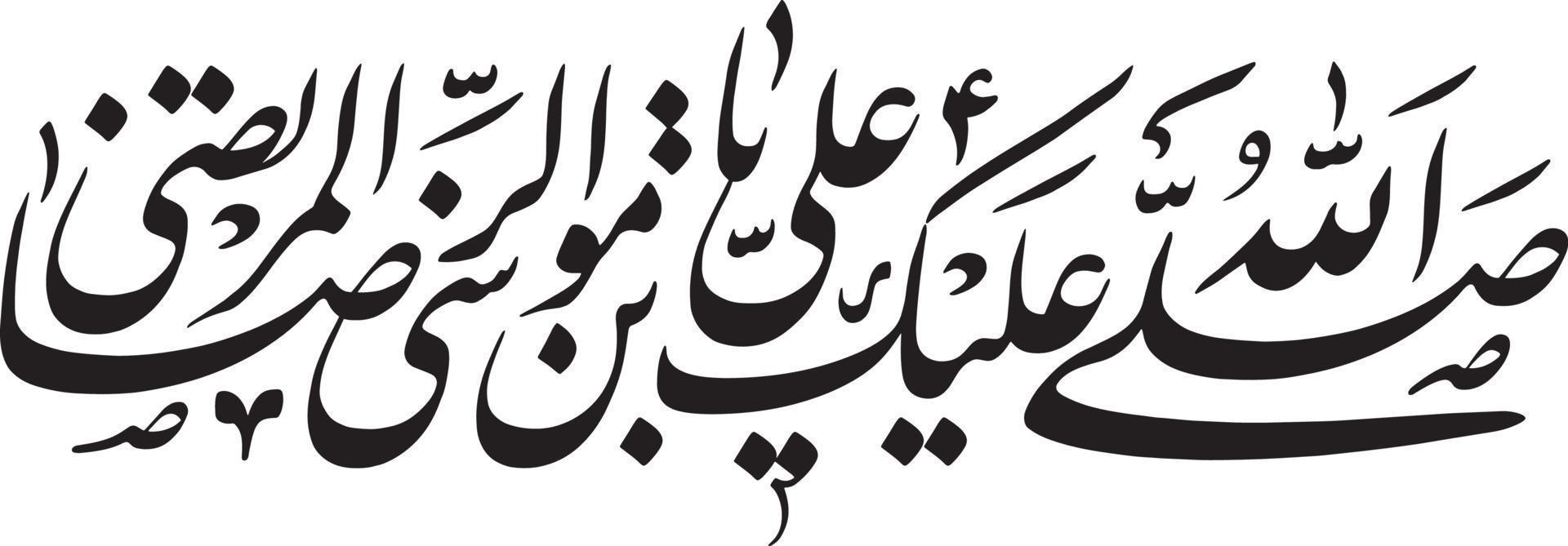 Arbi Islamic Calligraphy Free Vector