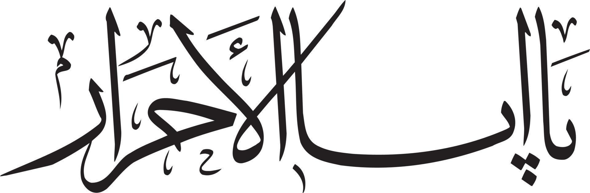 Arbi Title islamic urdu arabic calligraphy Free Vector