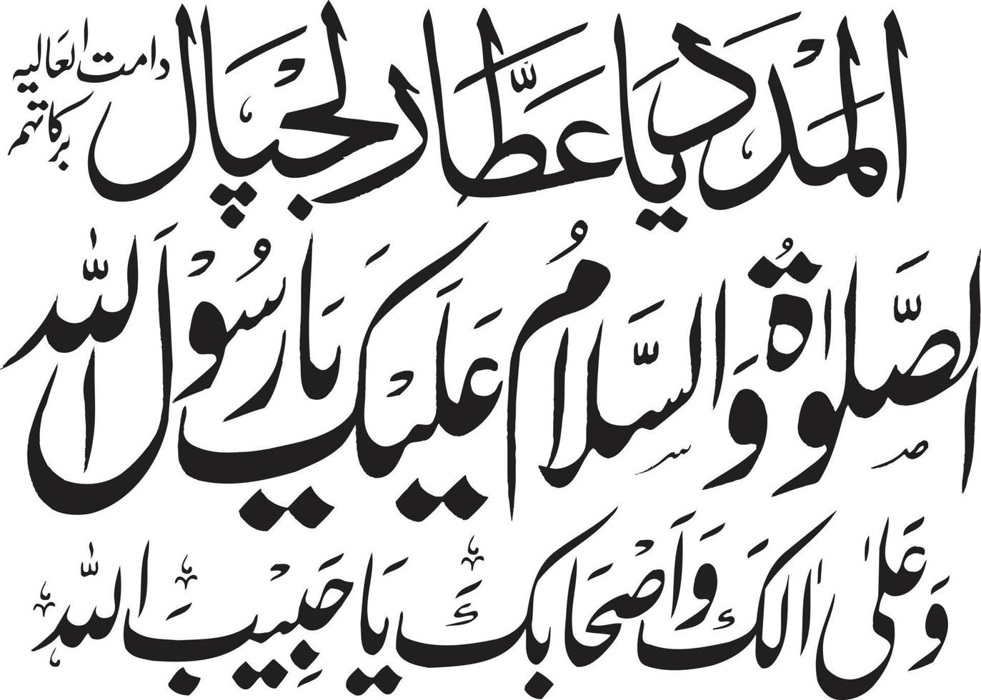 Arbi Title islamic urdu arabic calligraphy Free Vector