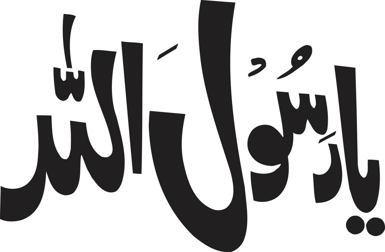 Ya Rasolalha Islamic Urdu calligraphy Free Vector