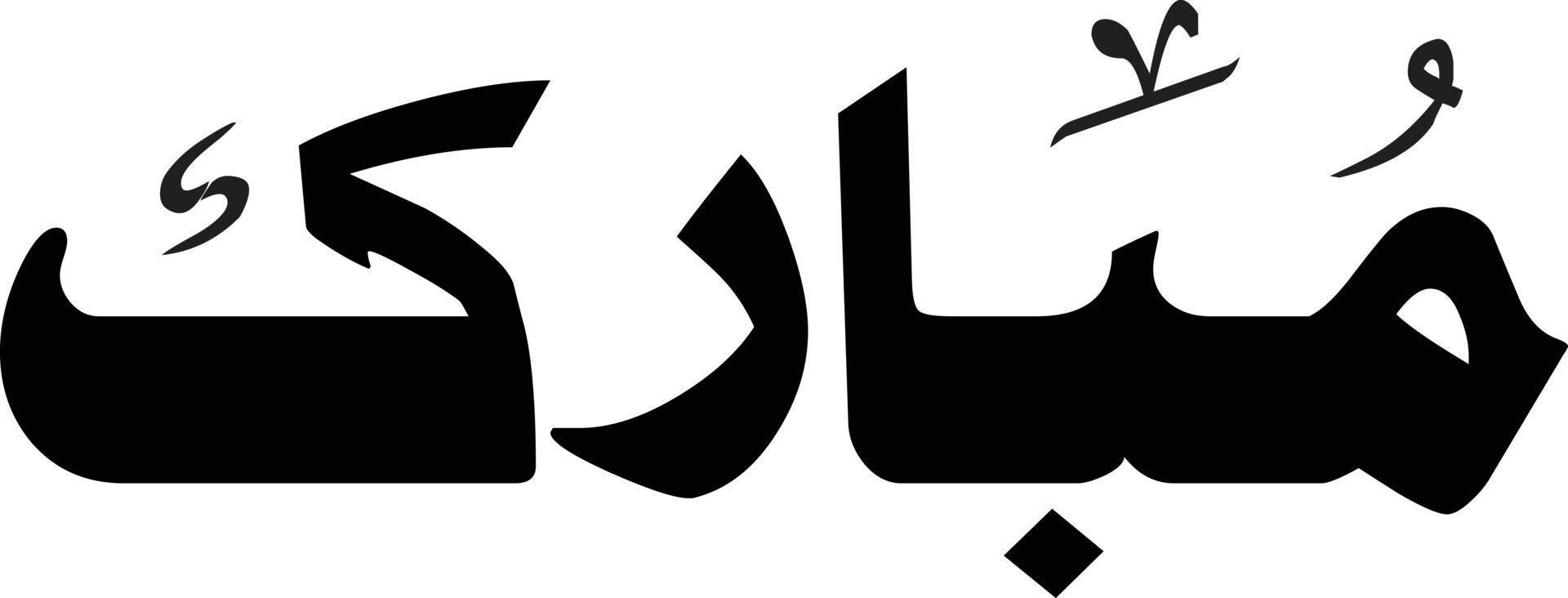 Mubarak Title islamic urdu arabic calligraphy Free Vector