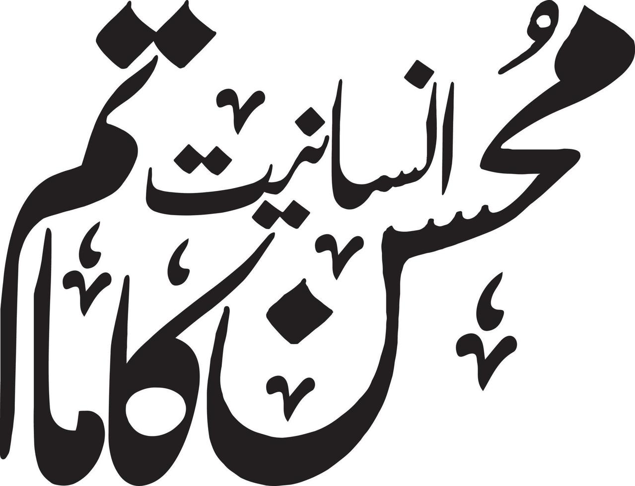 mhosin insaneat ka matam caligrafía urdu islámica vector libre