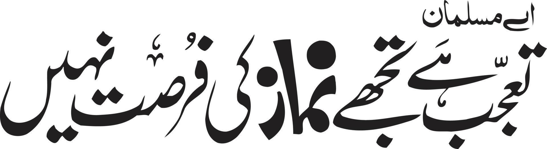 Aey Muslman Taajob Hay Title islamic urdu arabic calligraphy Free Vector