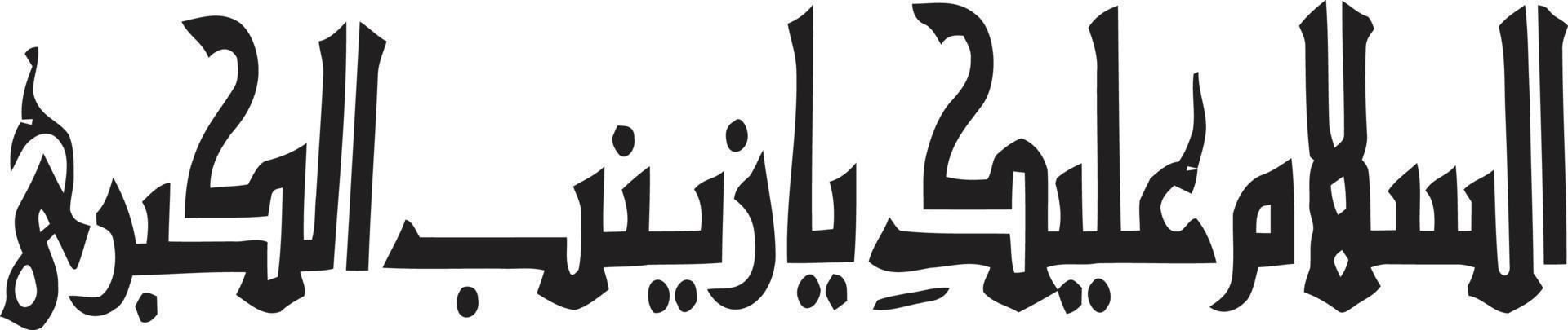 Slam Islamic Urdu calligraphy Free Vector