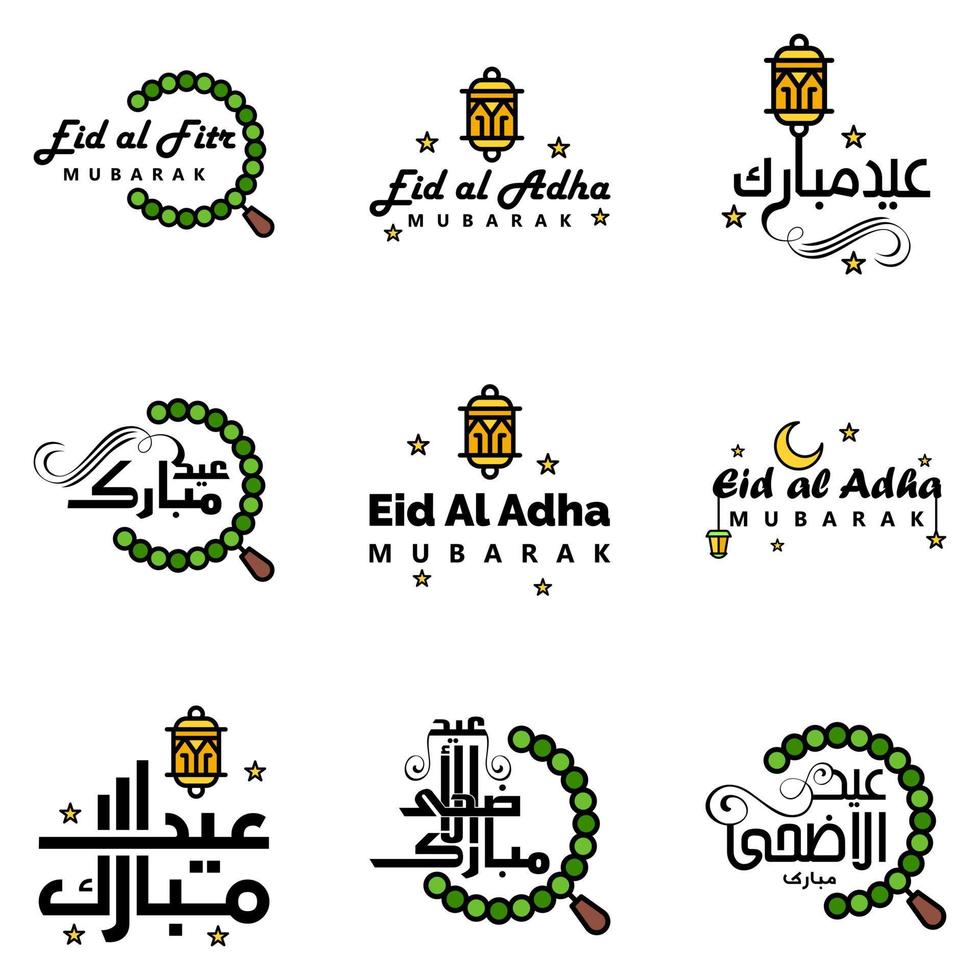 Modern Arabic Calligraphy Text of Eid Mubarak Pack of 9 for the Celebration of Muslim Community Festival Eid Al Adha and Eid Al Fitr vector