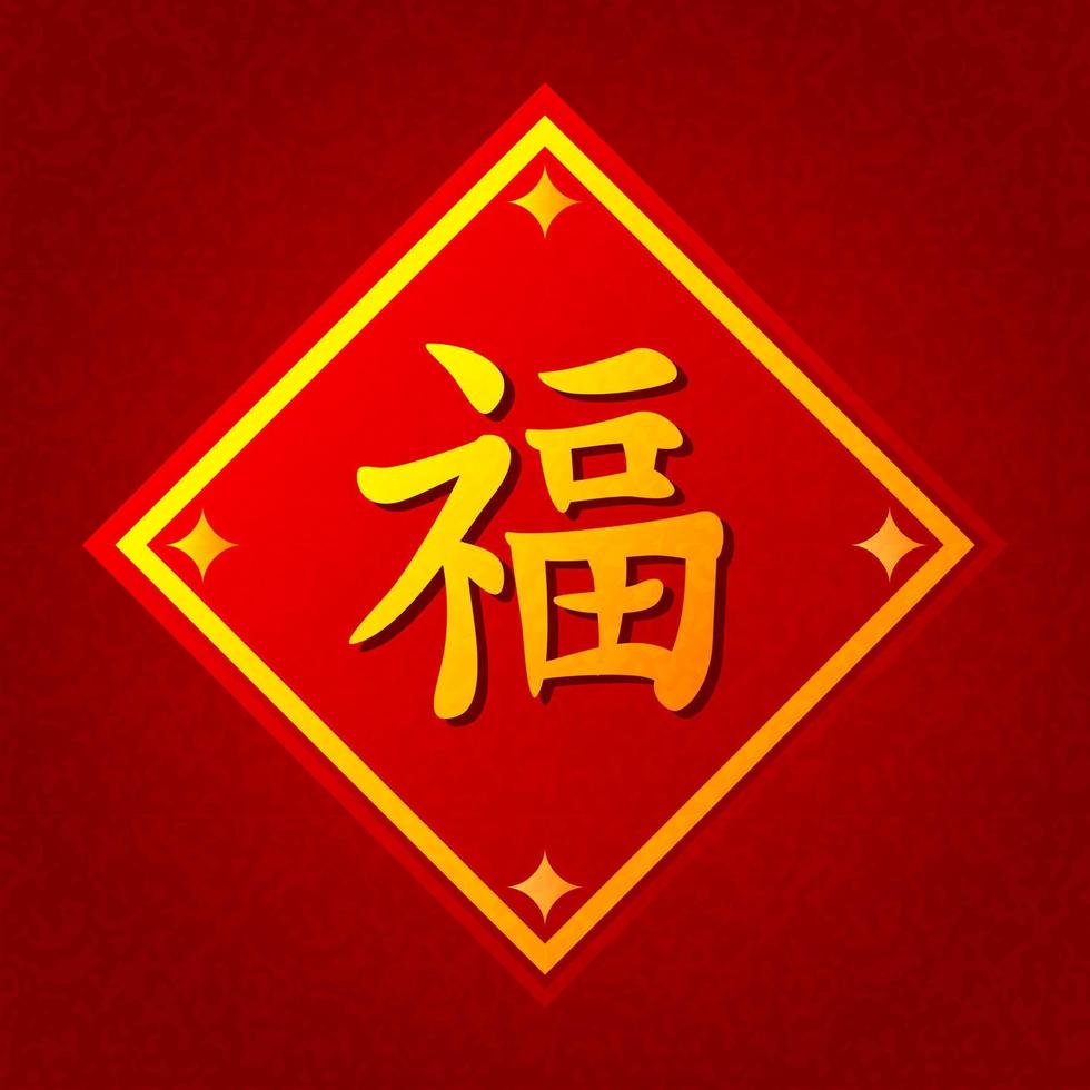 Chinese symbol fu means happiness and good fortune. Vector illustration for Chinese New year