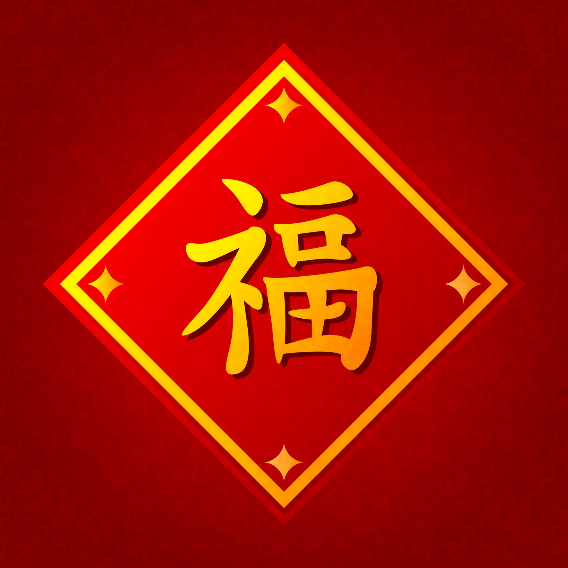 el símbolo chino fu significa felicidad y buena fortuna. ilustración
