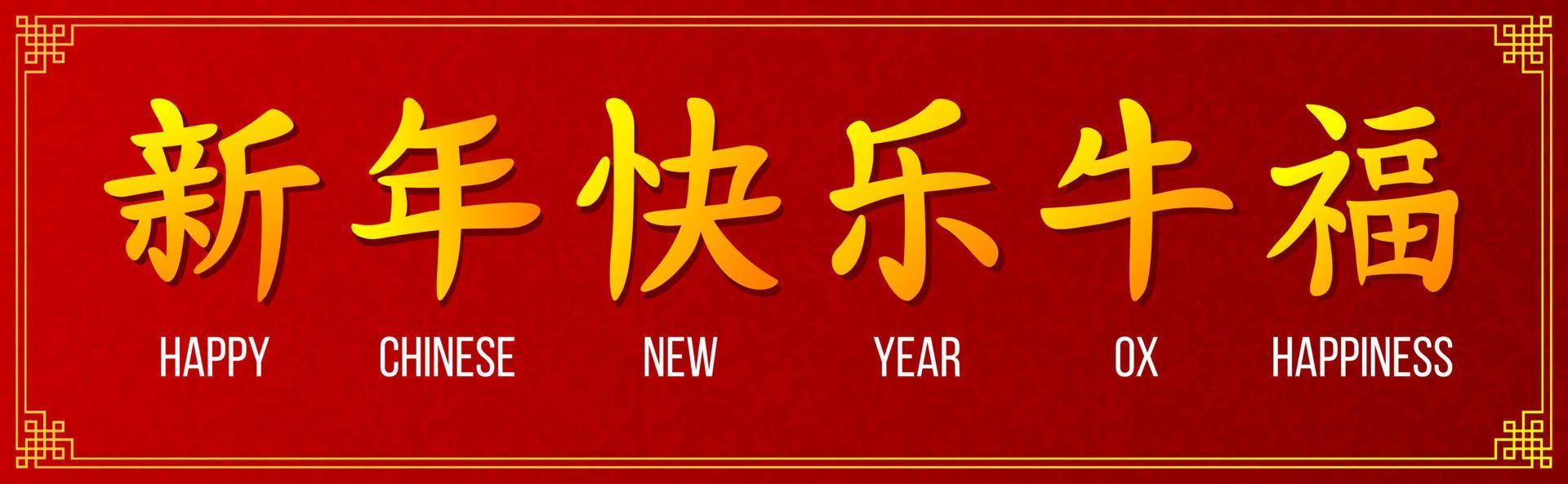 Gold chinese symbols. Happy, chinese, new, year, ox, good fortune. Vector illustration