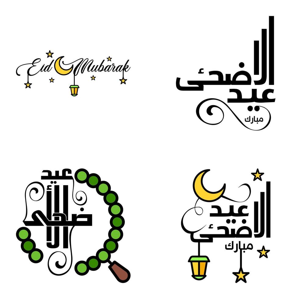 Pack Of 4 Decorative Font Art Design Eid Mubarak with Modern Calligraphy Colorful Moon Stars Lantern Ornaments Surly vector