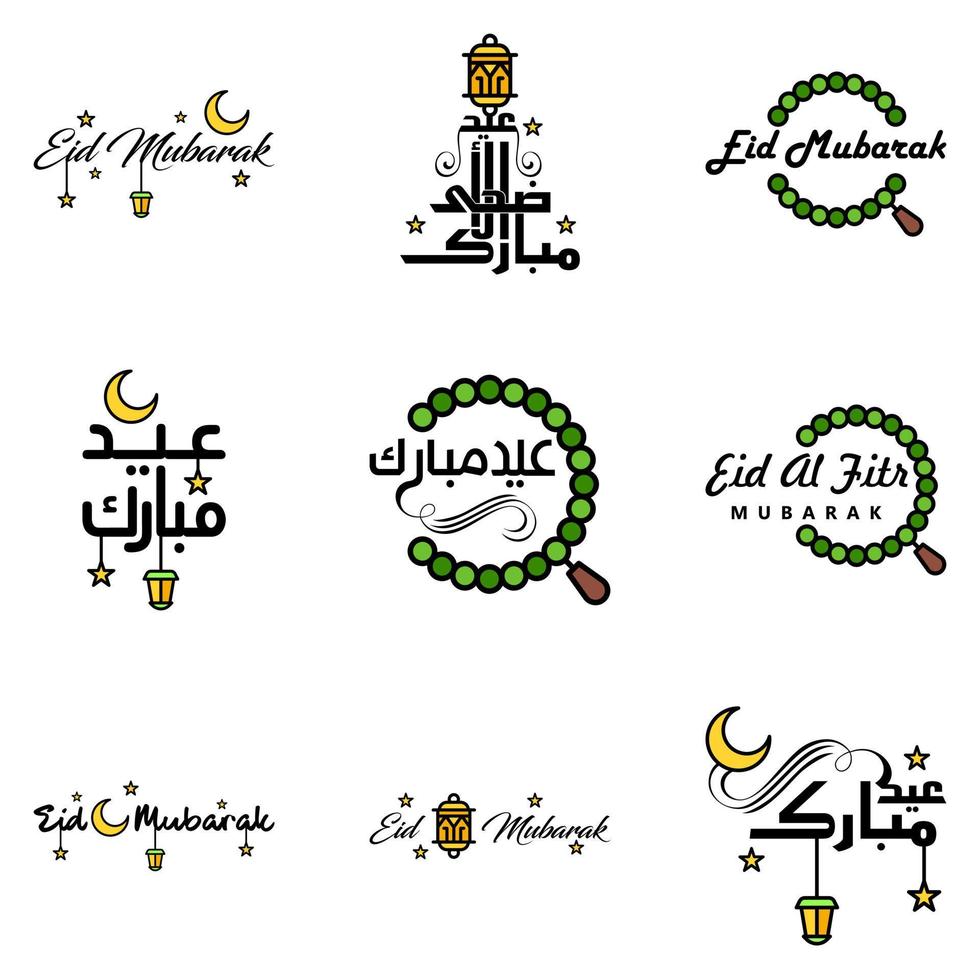 Vector Greeting Card for Eid Mubarak Design Hanging Lamps Yellow Crescent Swirly Brush Typeface Pack of 9 Eid Mubarak Texts in Arabic on White Background