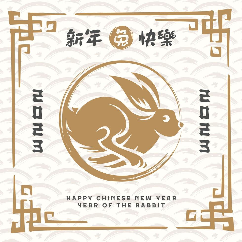 Chinese New Year, 2023, Year of the Rabbit, Happy New Year, Asian design Translation Happy New Year, Rabbit vector