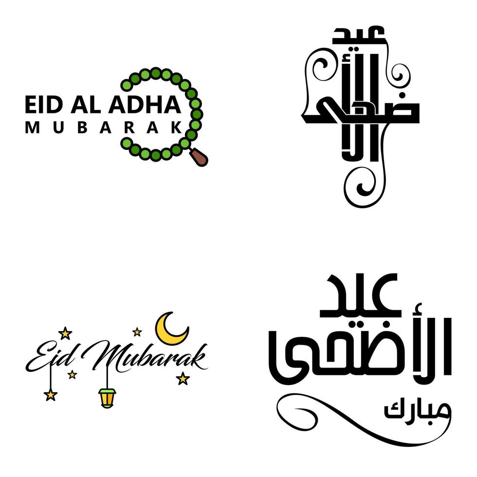 Modern Arabic Calligraphy Text of Eid Mubarak Pack of 4 for the Celebration of Muslim Community Festival Eid Al Adha and Eid Al Fitr vector