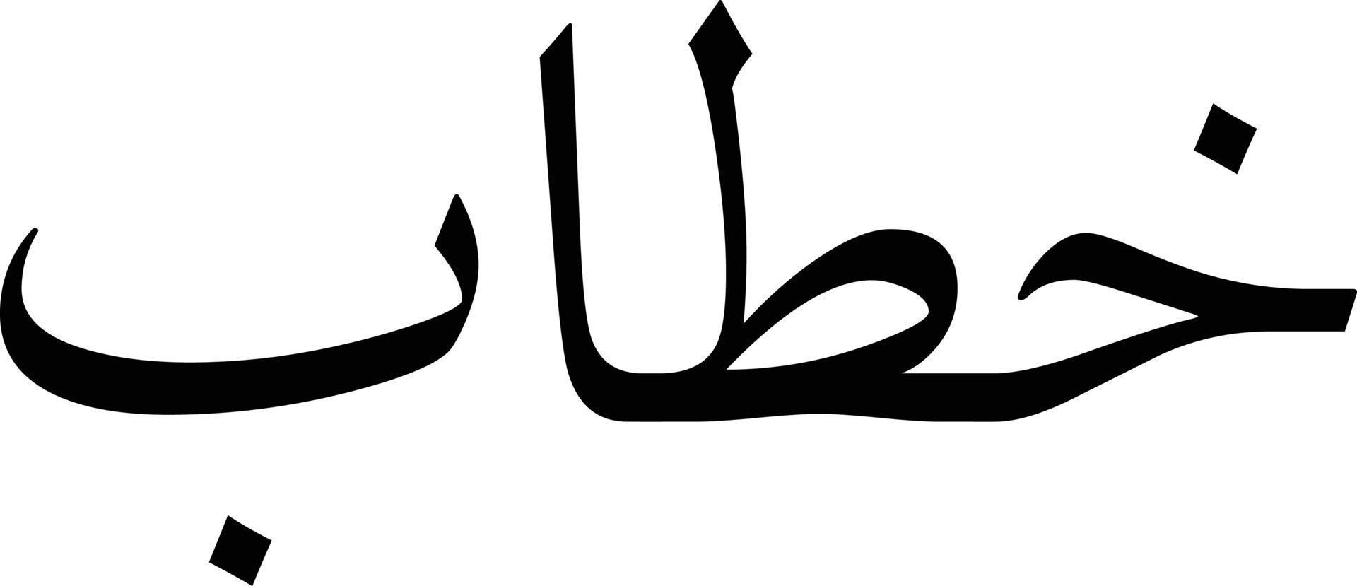 Khtab Islamic Urdu calligraphy Free Vector