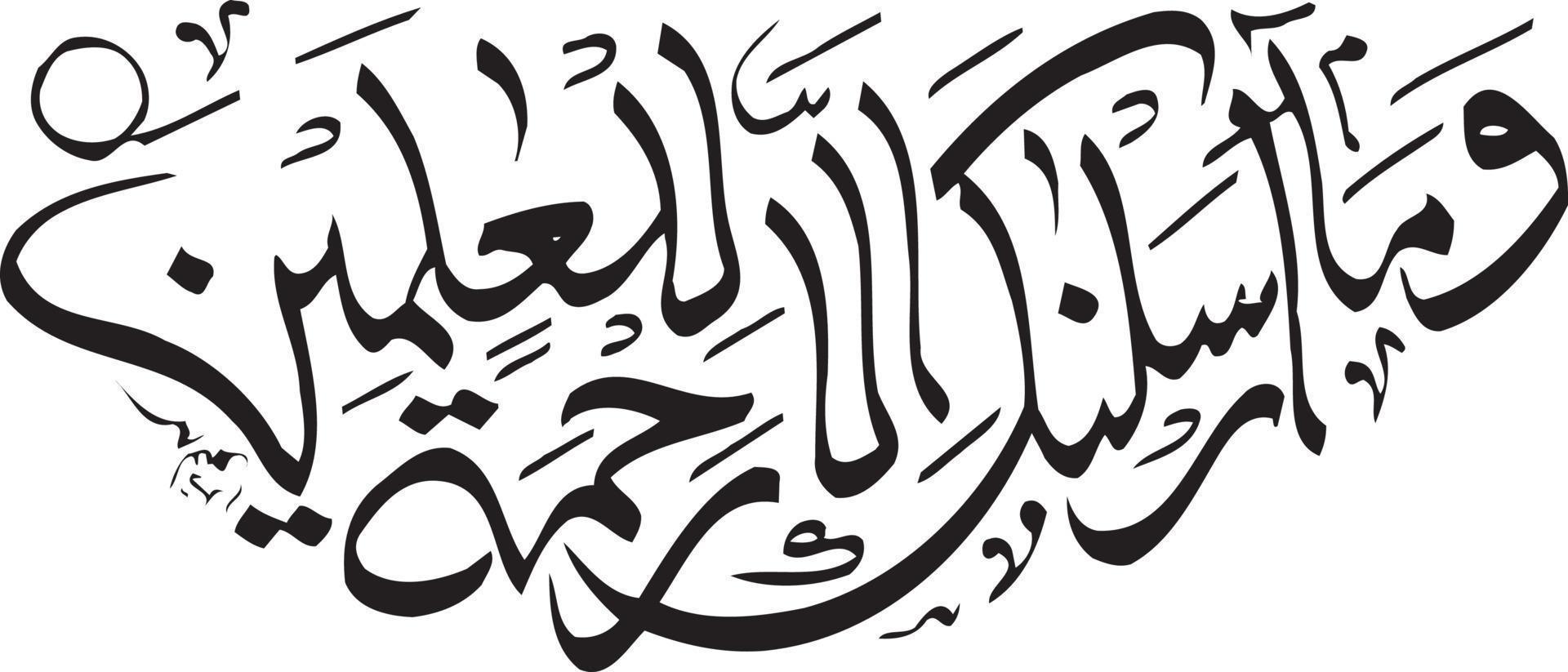 Wa Ma Arsalnaka Islamic Calligraphy Free Vector