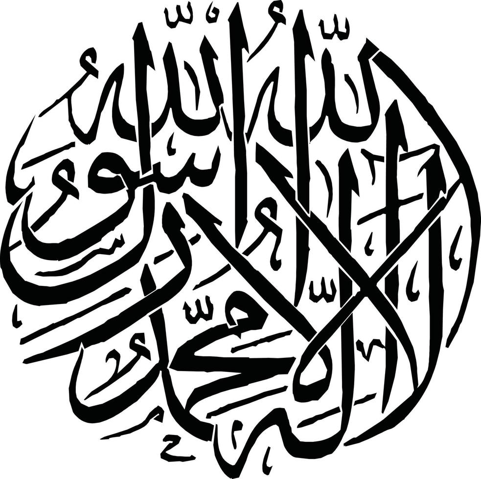 Lailaha Ilalha Muhammad Rasolalaha Islamic Urdu calligraphy Free Vector