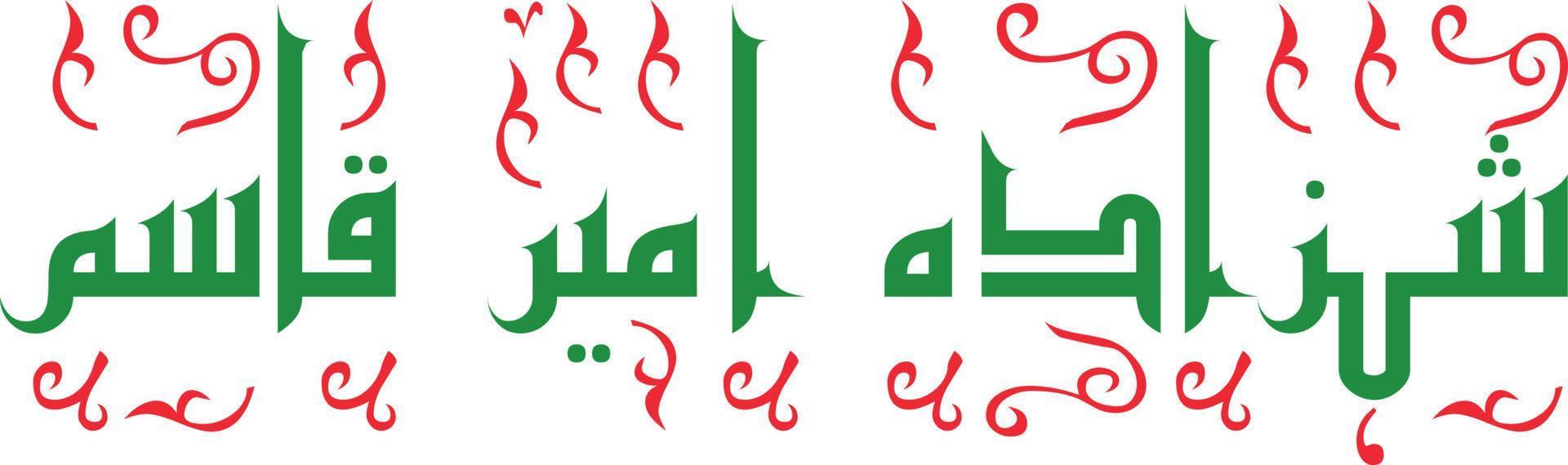 Shazada Ameer Qasim Islamic Urdu calligraphy Free Vector