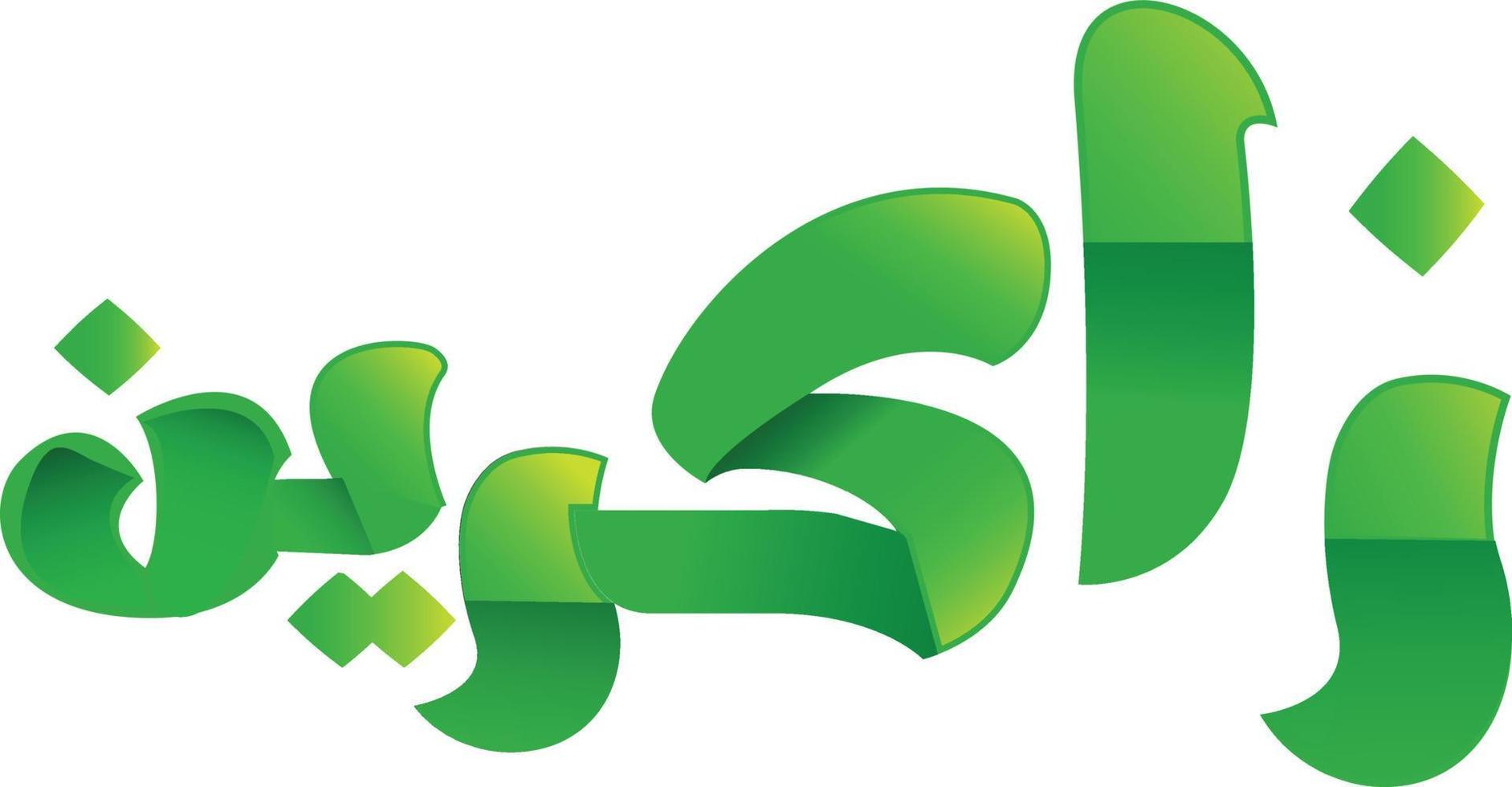 Zakireen Islamic Urdu calligraphy Free Vector