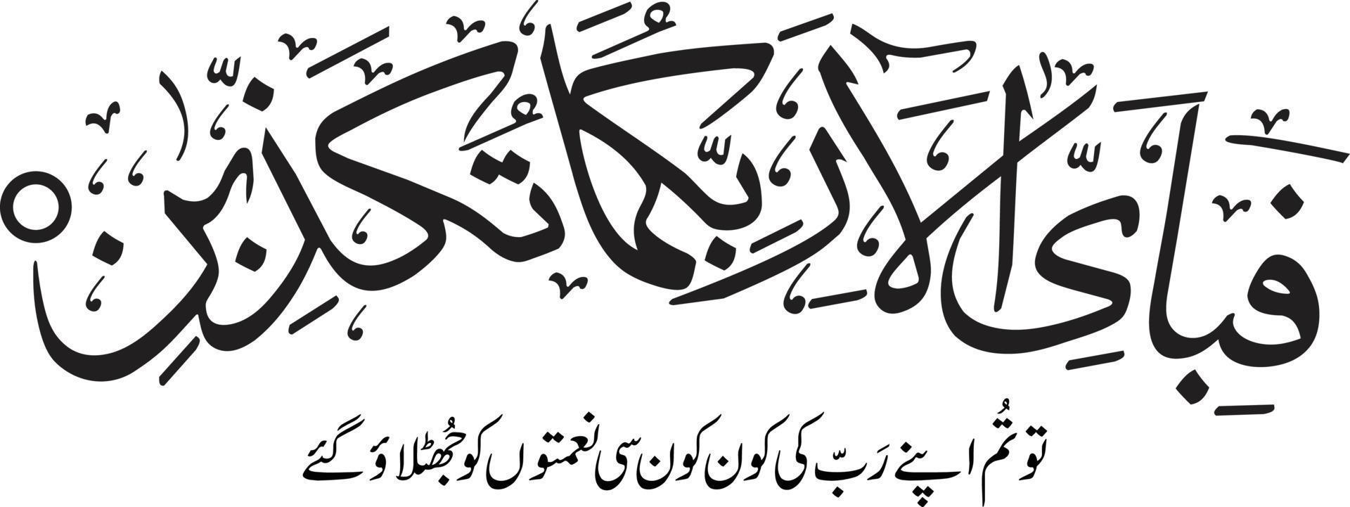 Arbi Islamic Urdu calligraphy Free Vector