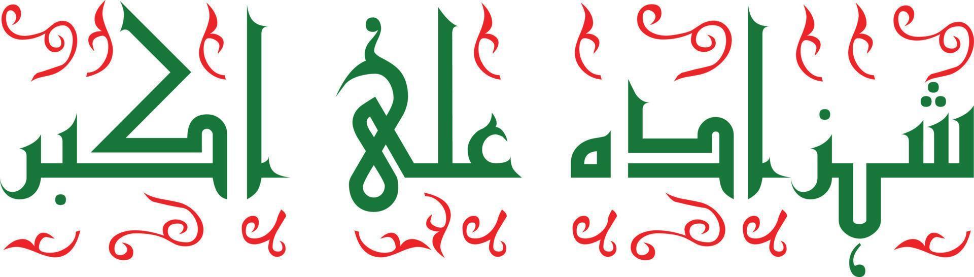 Shazada Ali Akber Islamic Urdu calligraphy Free Vector