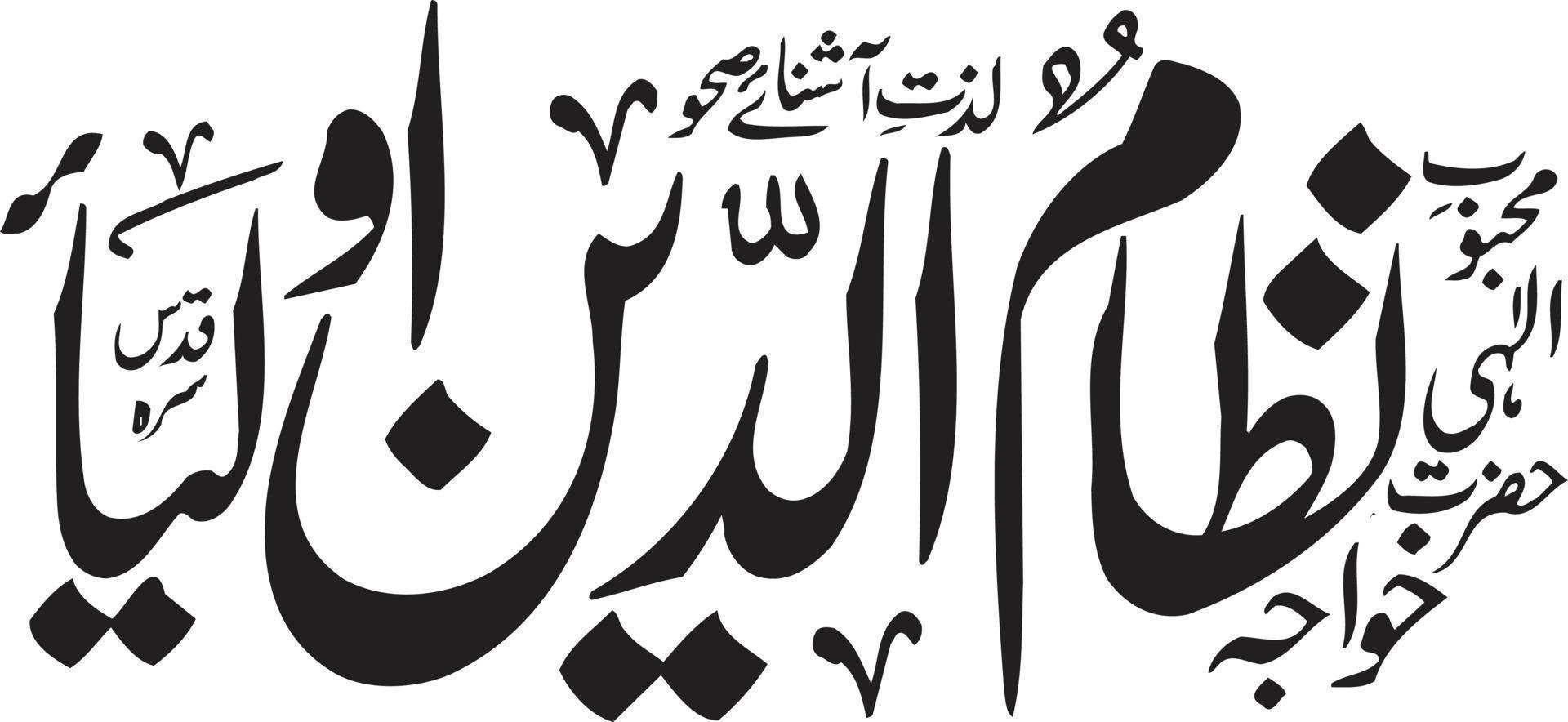 Nizam Aldeen Aoliya Islamic Calligraphy Free Vector