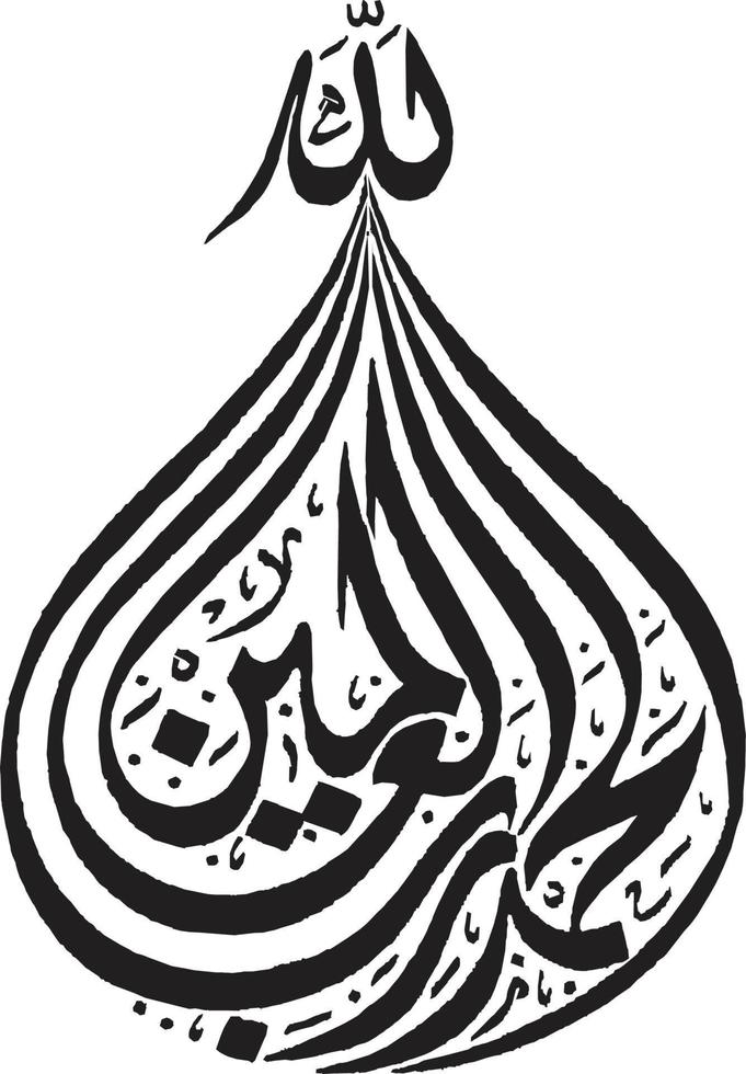 Alhamdolilha Rab Alalameen Islamic arabic calligraphy Free vector