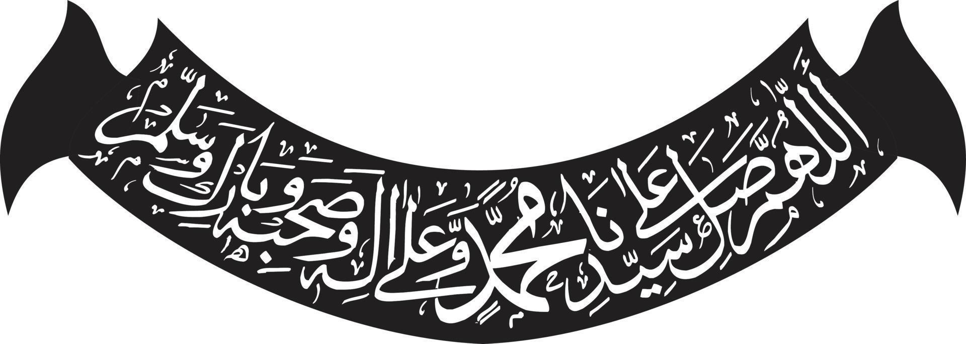 vector libre de caligrafía árabe islámica arbi
