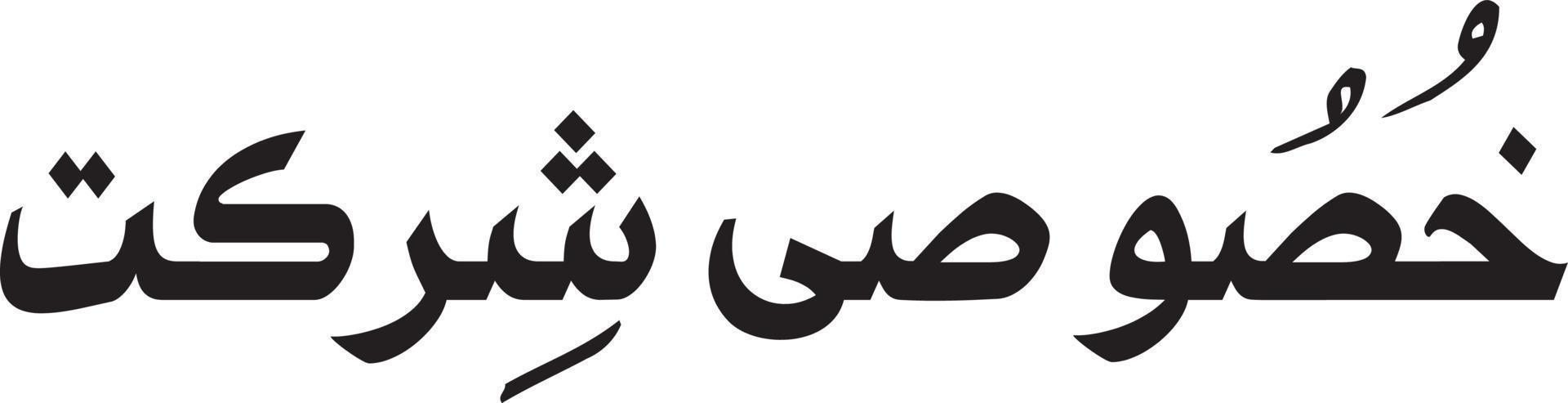 Khasosi Shrkat Title islamic urdu arabic calligraphy Free Vector