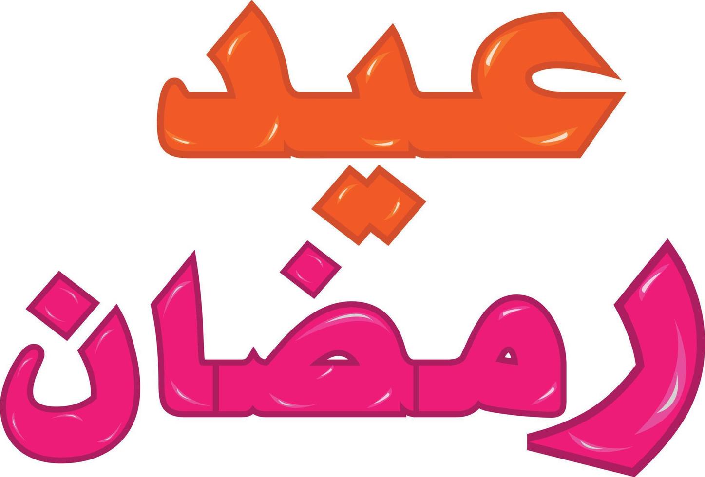 Eid Ramzan Title islamic urdu arabic calligraphy Free Vector