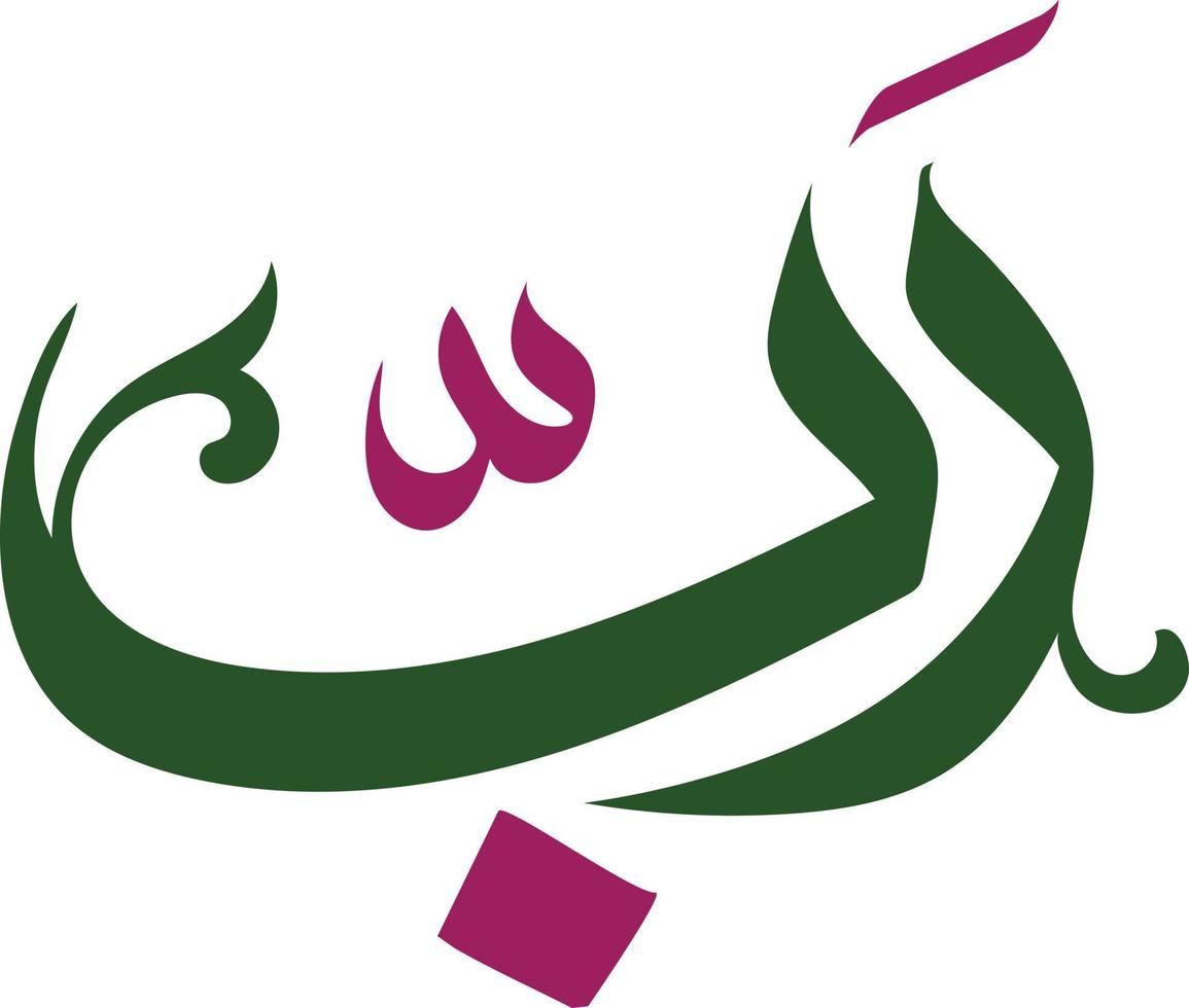 Rab Islamic Calligraphy Free Vector