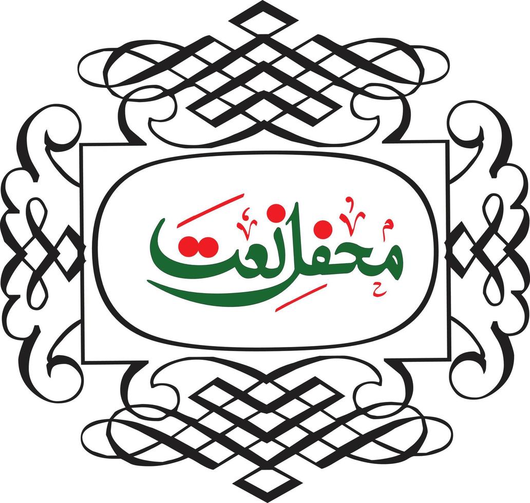 Mhafel Naat Islamic arabic calligraphy Free vector