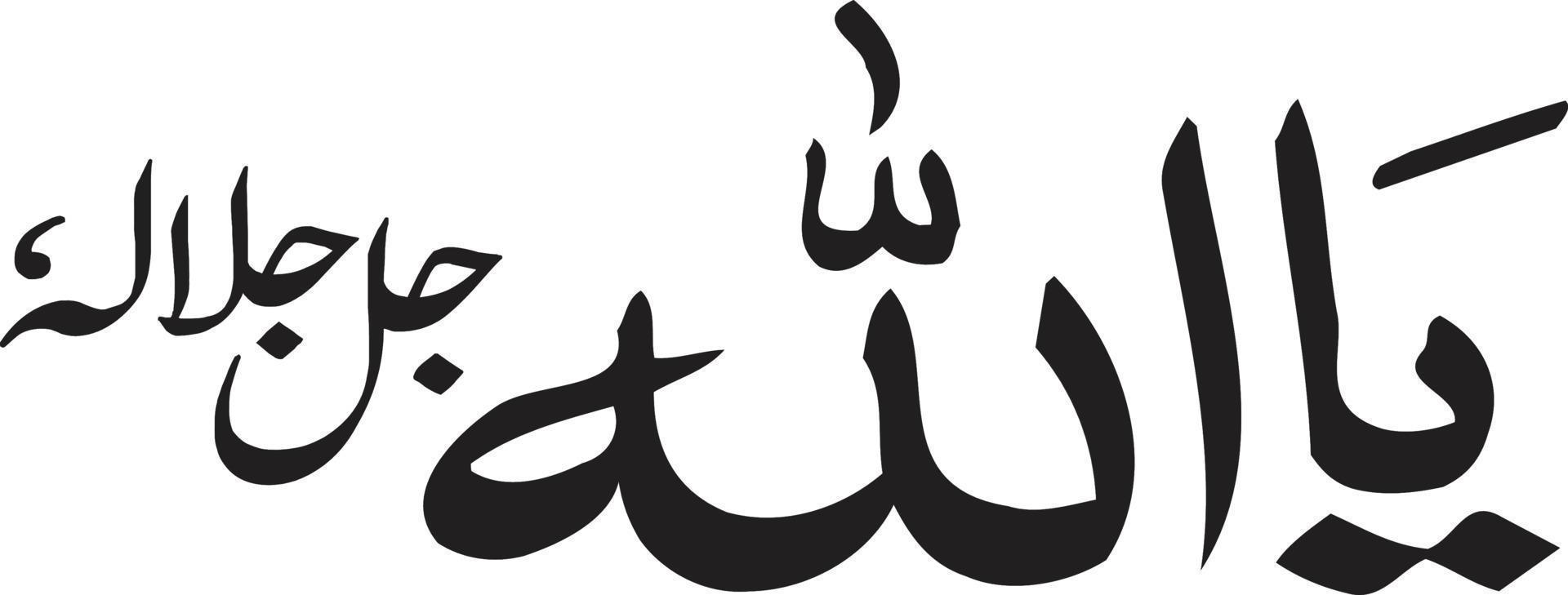 ya allaha jal jalala caligrafía urdu islámica vector libre