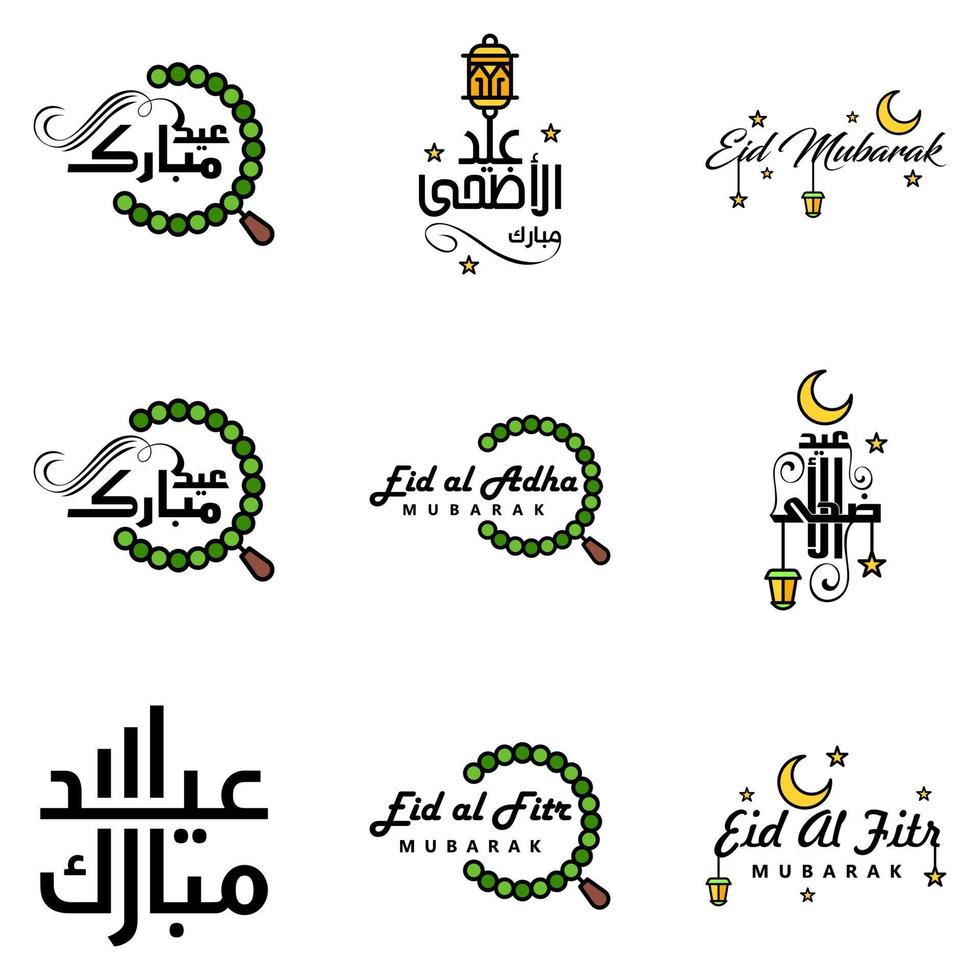Wishing You Very Happy Eid Written Set Of 9 Arabic Decorative Calligraphy Useful For Greeting Card and Other Material vector