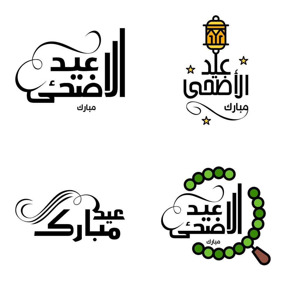 paquete de eid mubarak de 4 diseños islámicos con caligrafía árabe y adorno aislado sobre fondo blanco eid mubarak de caligrafía árabe vector