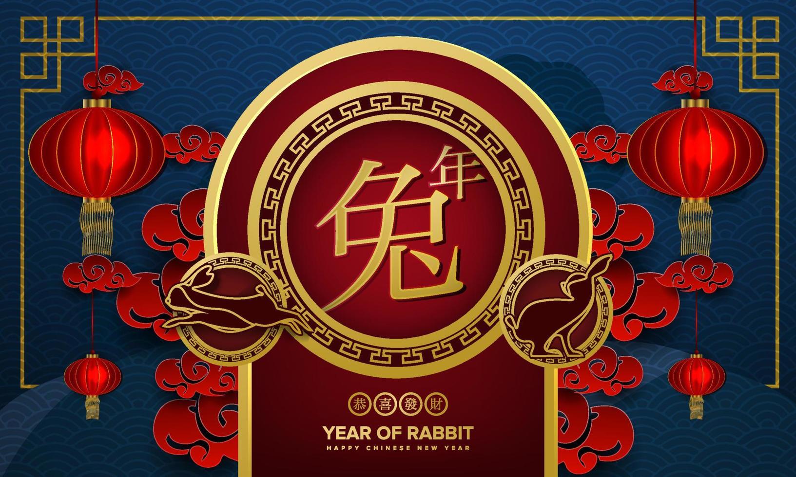 feliz año nuevo chino 2023 con linterna, nube, puerta, ilustración de caligrafía. traducir año del conejo vector