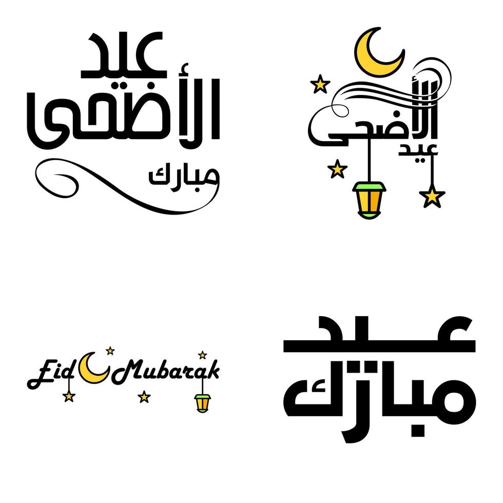 tarjeta de felicitación vectorial para el diseño de eid mubarak lámparas colgantes media luna amarilla tipografía de pincel giratorio paquete de 4 textos de eid mubarak en árabe sobre fondo blanco vector