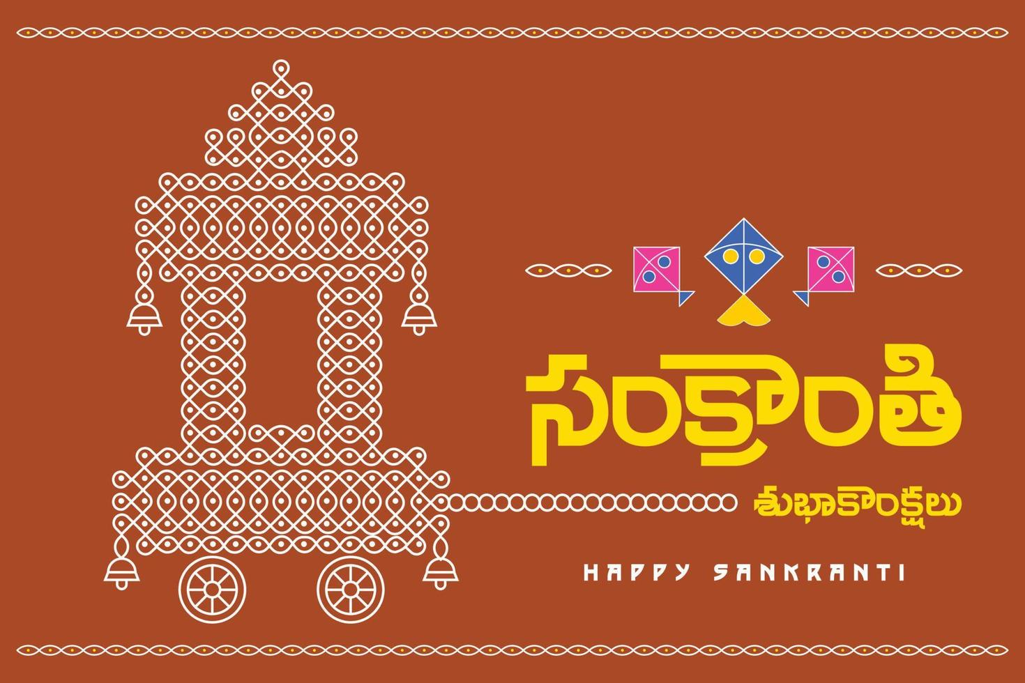 sankranti ratham muggu. Rangoli Southern part of India during Sankranthi, Pongal. happy sankranti writen in telugu language vector