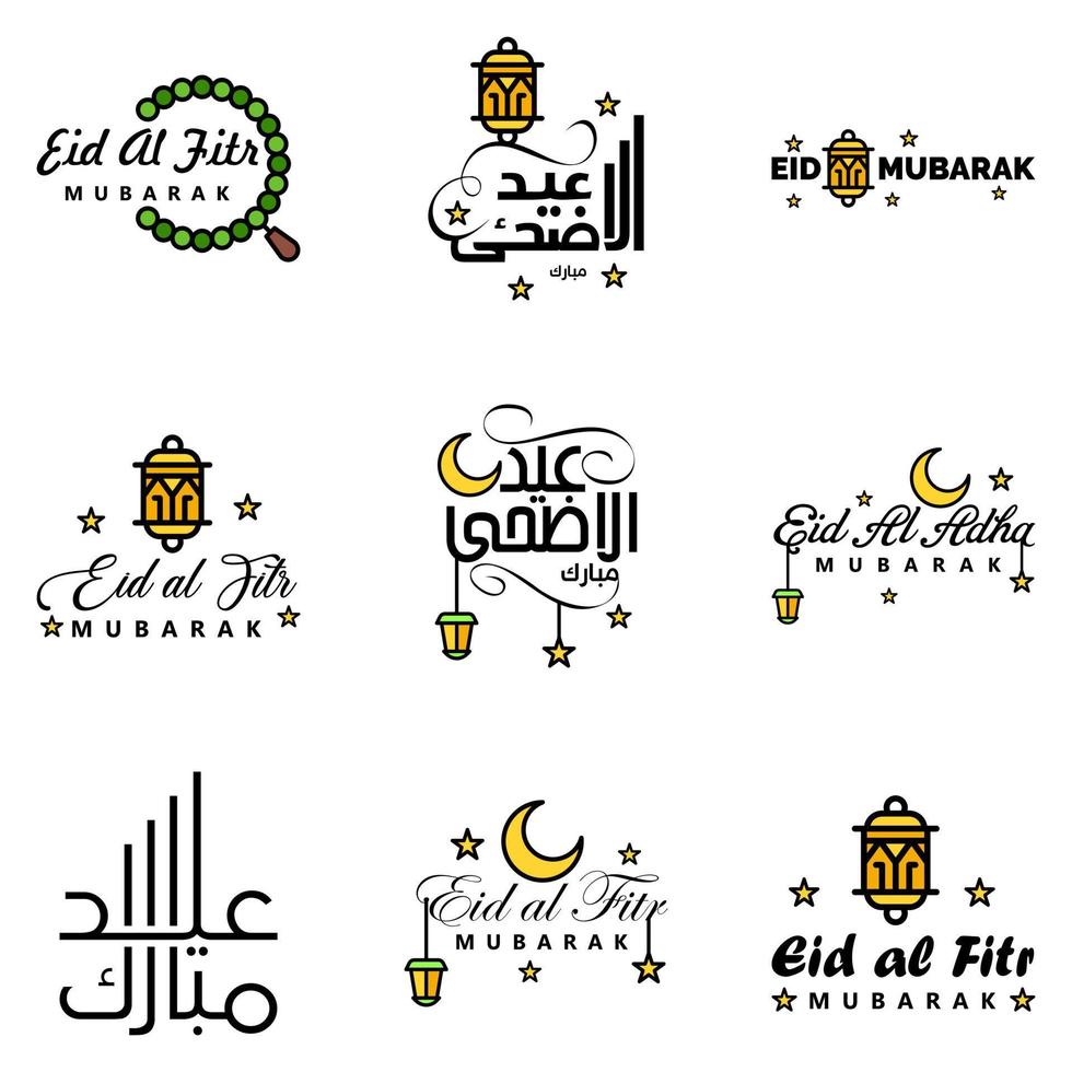 Wishing You Very Happy Eid Written Set Of 9 Arabic Decorative Calligraphy Useful For Greeting Card and Other Material vector