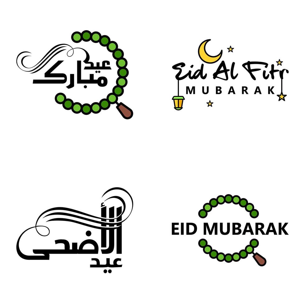 Pack Of 4 Decorative Font Art Design Eid Mubarak with Modern Calligraphy Colorful Moon Stars Lantern Ornaments Surly vector