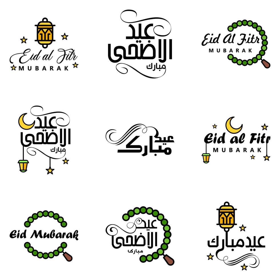 texto de caligrafía árabe moderna de eid mubarak paquete de 9 para la celebración del festival de la comunidad musulmana eid al adha y eid al fitr vector