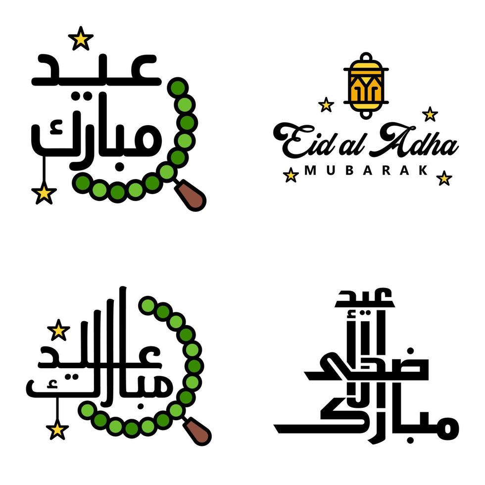 Wishing You Very Happy Eid Written Set Of 4 Arabic Decorative Calligraphy Useful For Greeting Card and Other Material vector