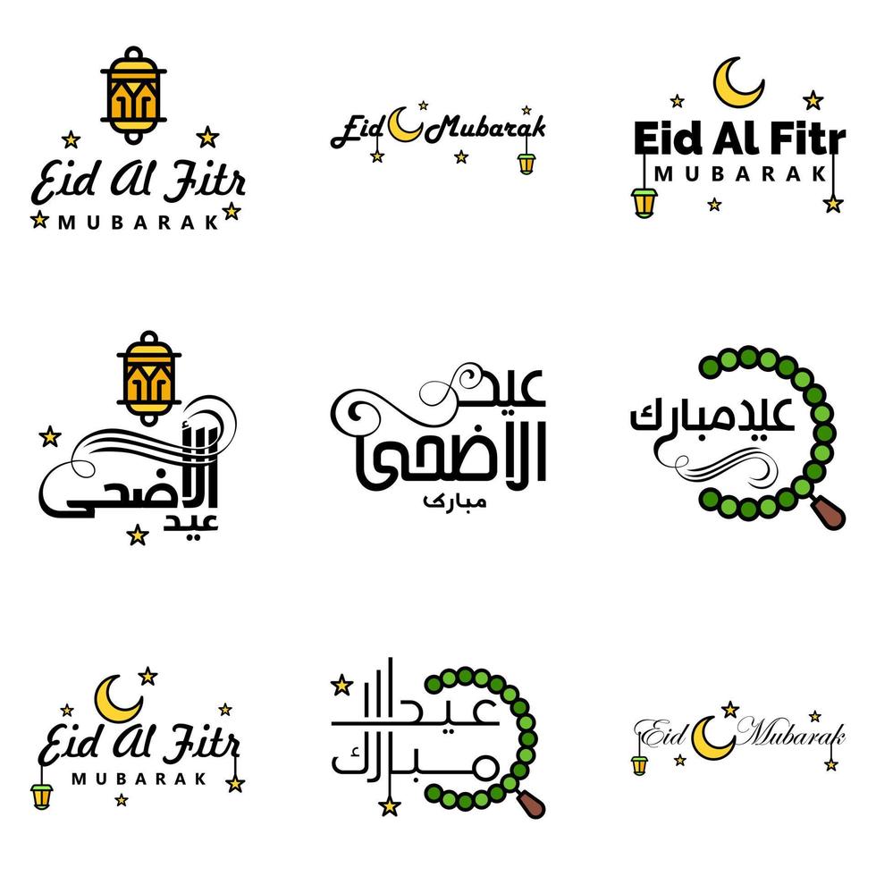 Wishing You Very Happy Eid Written Set Of 9 Arabic Decorative Calligraphy Useful For Greeting Card and Other Material vector