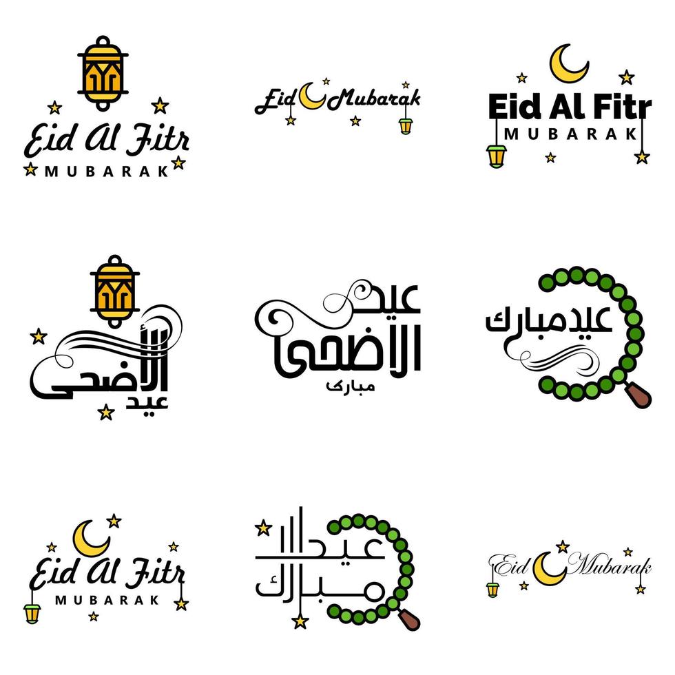 deseándole muy feliz eid conjunto escrito de 9 caligrafía decorativa árabe útil para tarjetas de felicitación y otros materiales vector