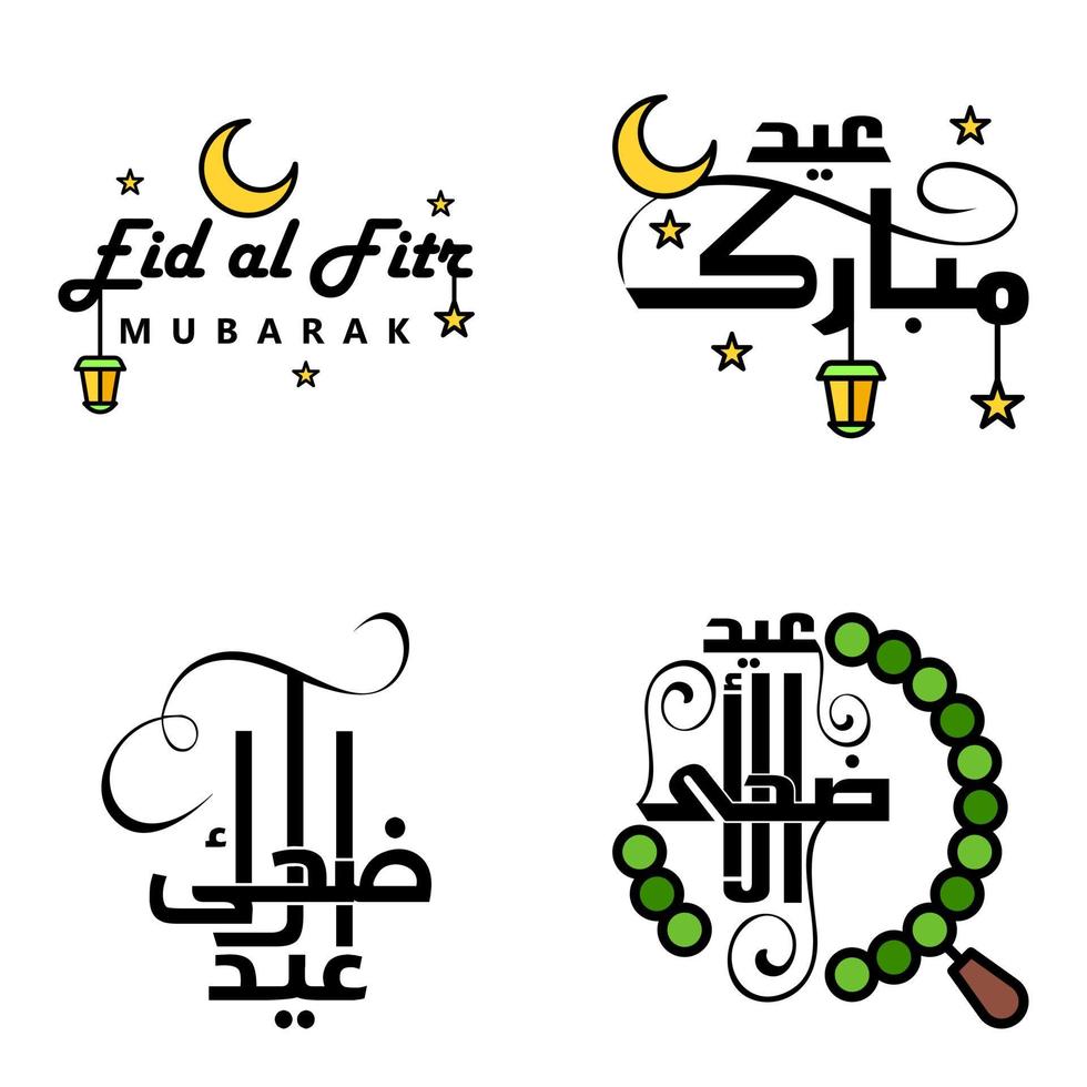 Vector Greeting Card for Eid Mubarak Design Hanging Lamps Yellow Crescent Swirly Brush Typeface Pack of 4 Eid Mubarak Texts in Arabic on White Background