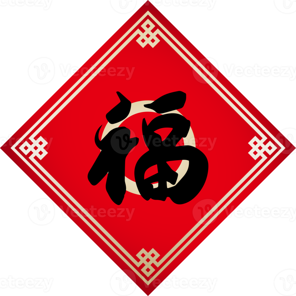 Spring Festival couplets with the Chinese word means blessing png