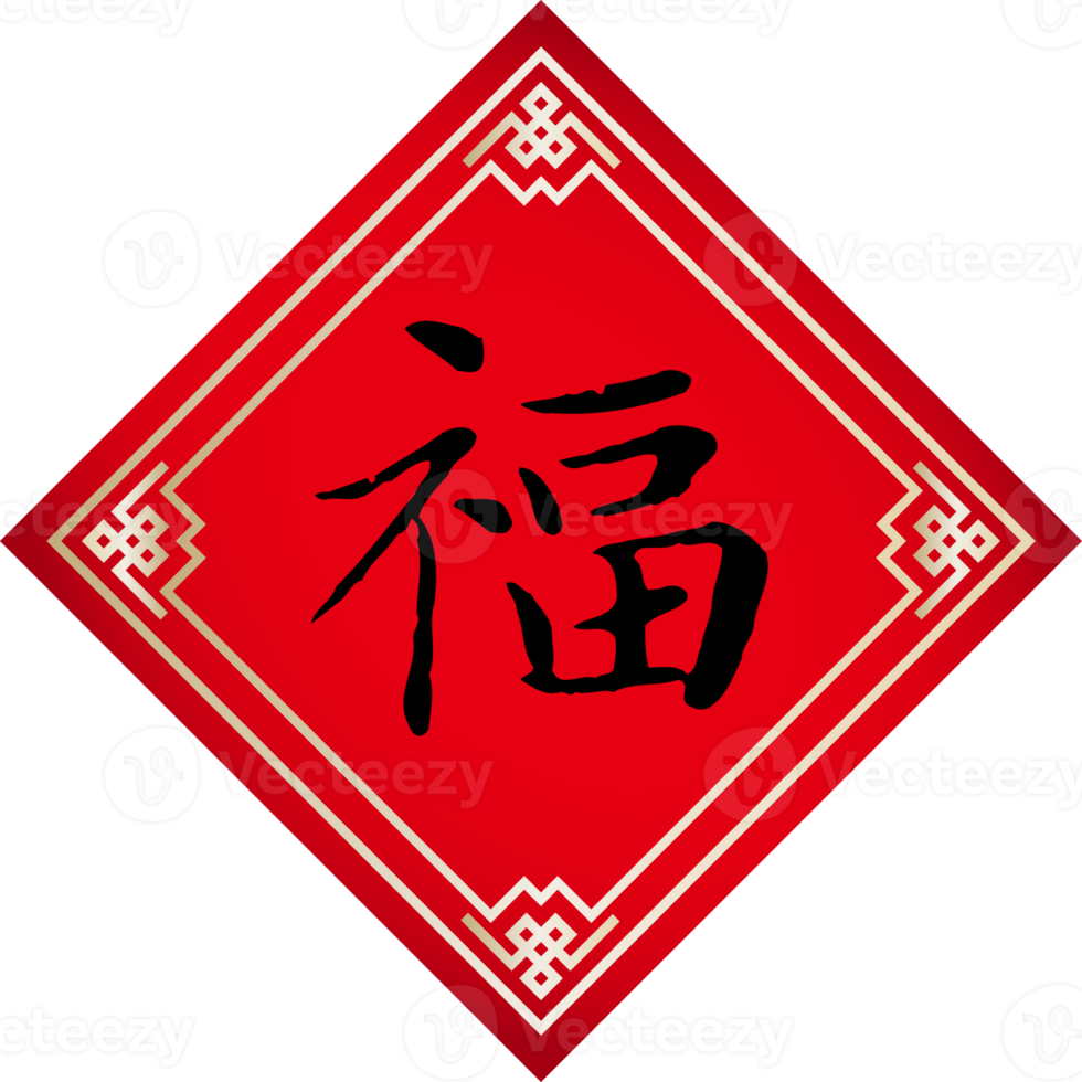 Spring Festival couplets with the Chinese word means blessing png